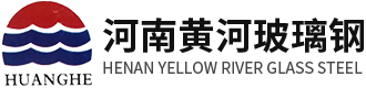 玻璃鋼冷卻塔-圓形-方形-冷卻塔廠家–河南黃河冷卻塔設備